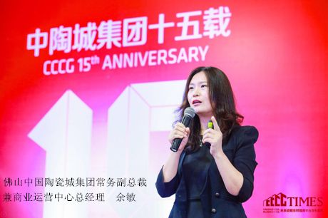 1.2-佛山中國(guó)陶瓷城集團(tuán)常務(wù)副總裁兼商業(yè)運(yùn)營(yíng)中心總經(jīng)理余敏_副本.jpg