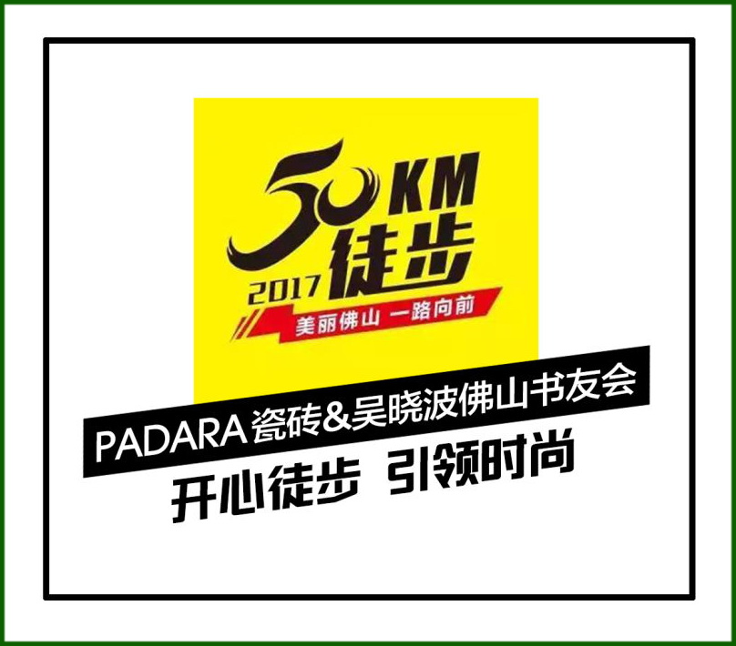 PADARAٝǕԲɽѕ(hu)80050kmͽ
