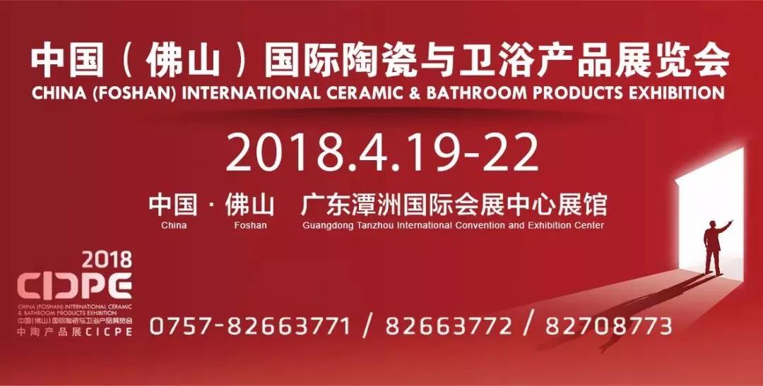 2018ծa(chn)ƷչCICPEAMY(ji)ʻ
